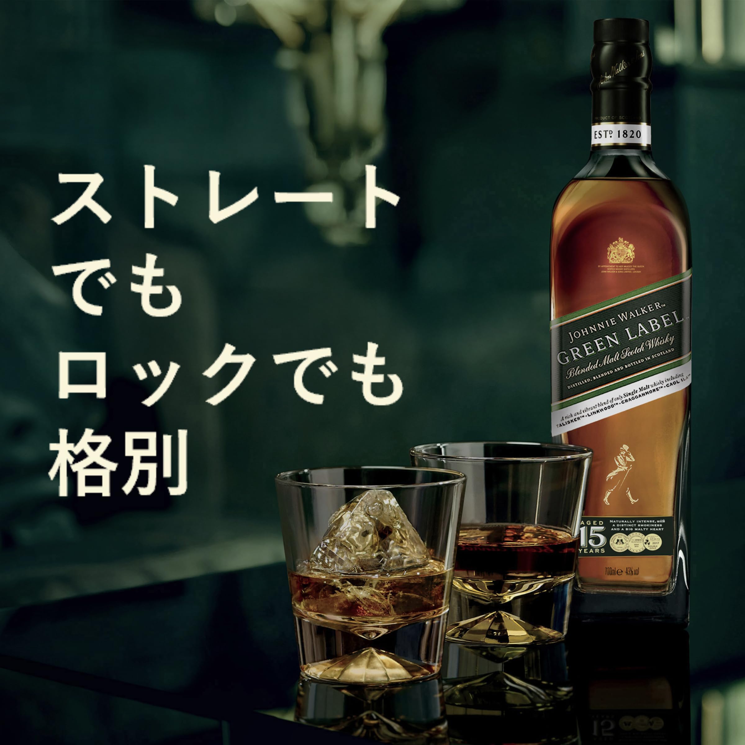 ジョニーウォーカーグリーンラベル　３本セット ジョニーウォーカーグリーンラベル3本セット